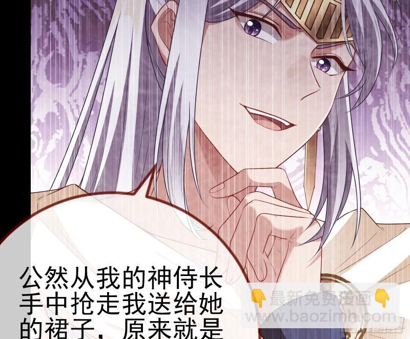 🍟万渣朝凰 女神之怒 第15页