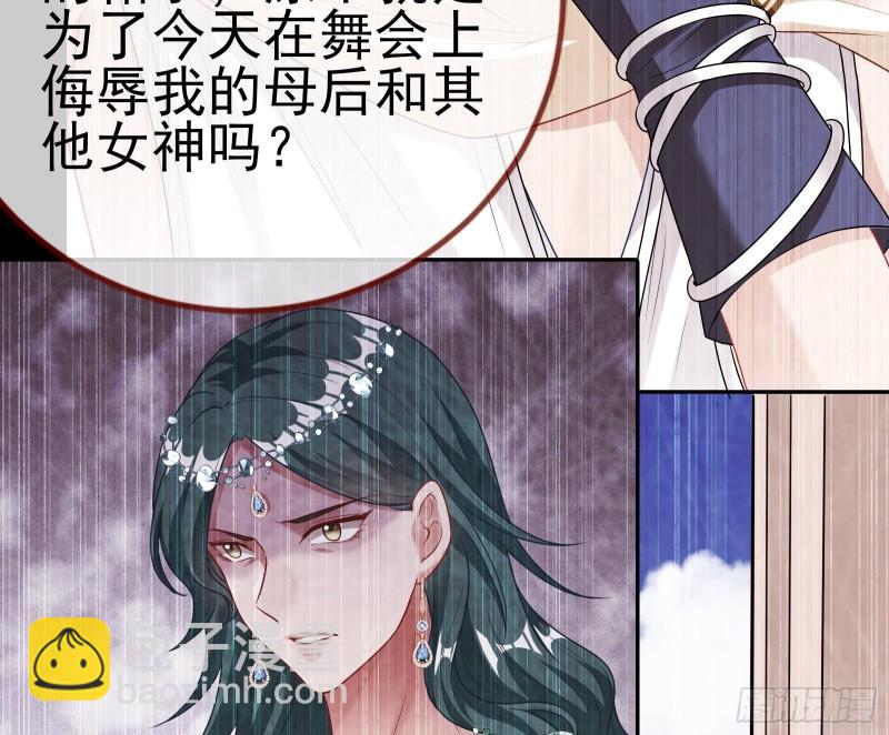 🍟万渣朝凰 女神之怒 第16页