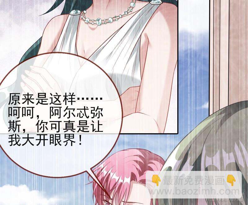 🍟万渣朝凰 女神之怒 第17页