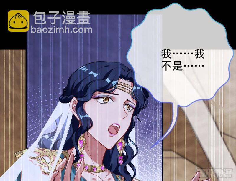 🍟万渣朝凰 女神之怒 第20页
