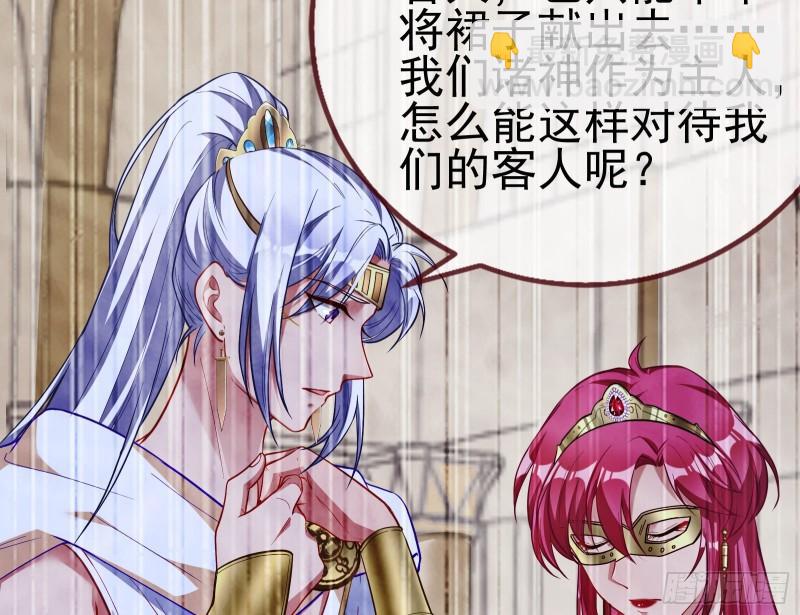 🍟万渣朝凰 女神之怒 第22页