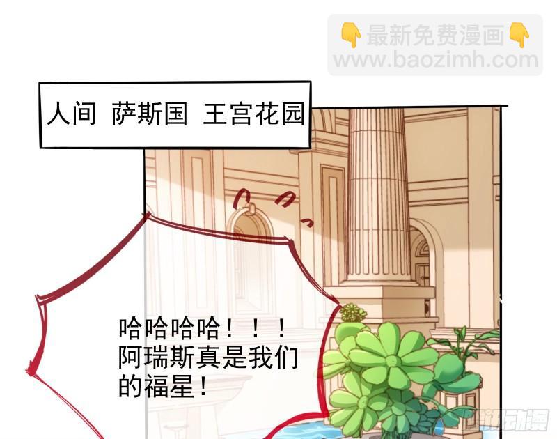 🍟万渣朝凰 女神之怒 第3页