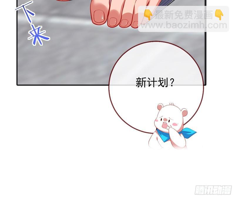 🍟万渣朝凰 女神之怒 第37页