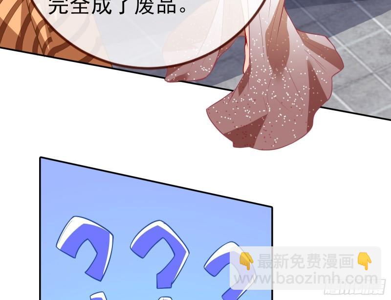 🍟万渣朝凰 女神之怒 第40页