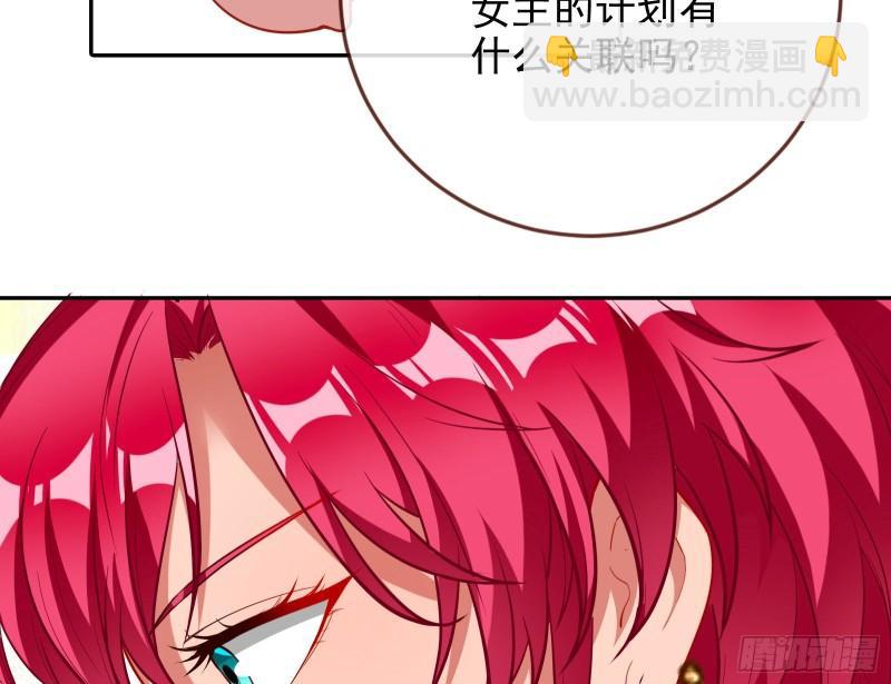 🍟万渣朝凰 女神之怒 第42页