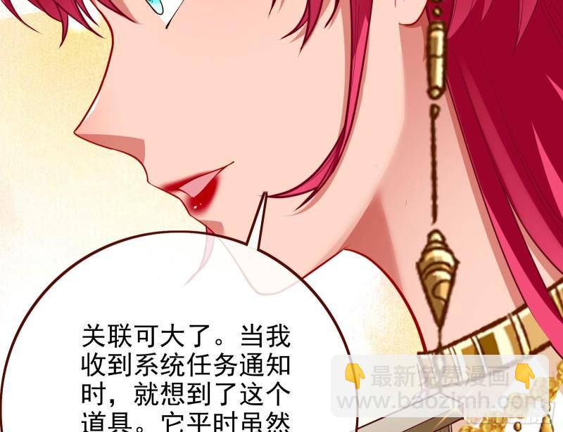 🍟万渣朝凰 女神之怒 第43页
