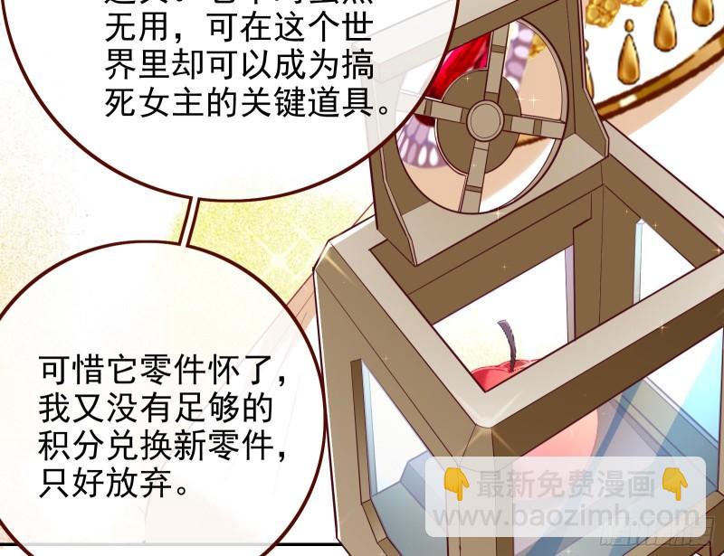 🍟万渣朝凰 女神之怒 第44页