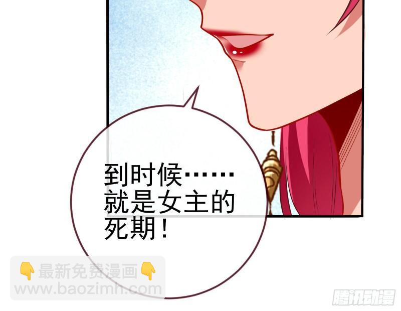 🍟万渣朝凰 女神之怒 第49页