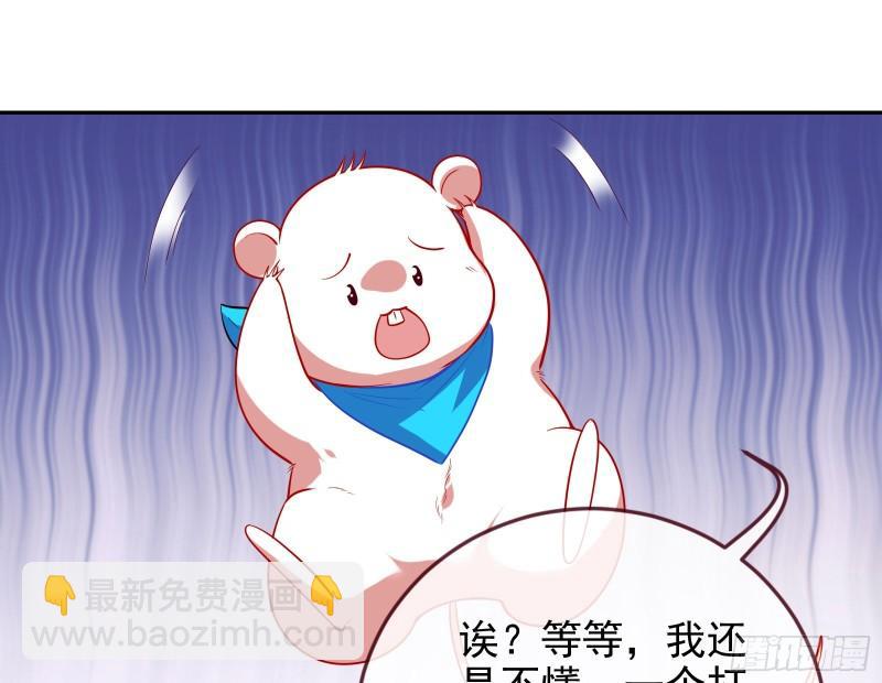 🍟万渣朝凰 女神之怒 第50页