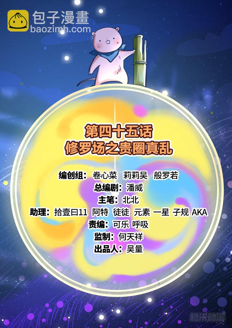 🍟万渣朝凰 修罗场之贵圈真乱 第2页