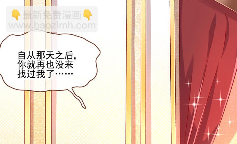 🍟万渣朝凰 修罗场之贵圈真乱 第21页