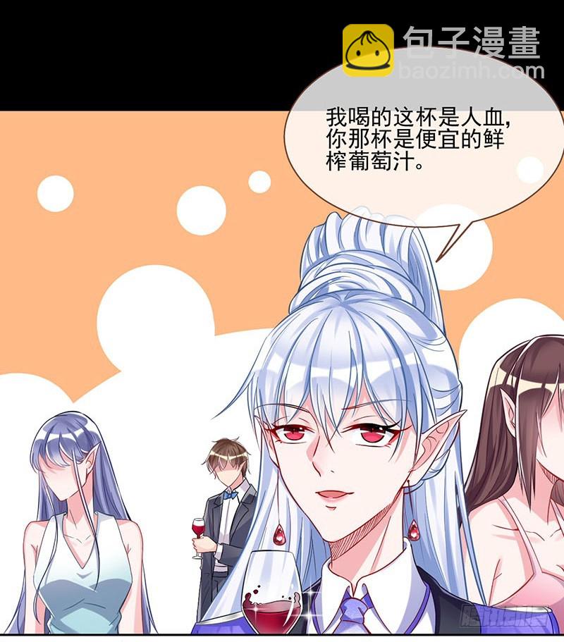 🍟万渣朝凰 修罗场之贵圈真乱 第26页