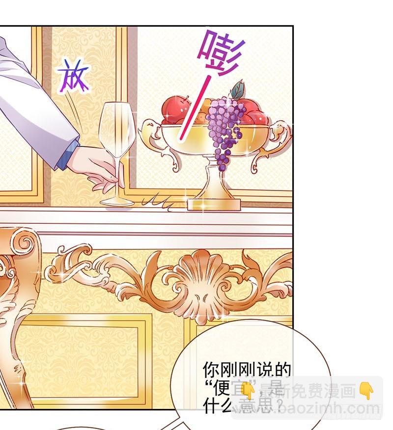 🍟万渣朝凰 修罗场之贵圈真乱 第29页
