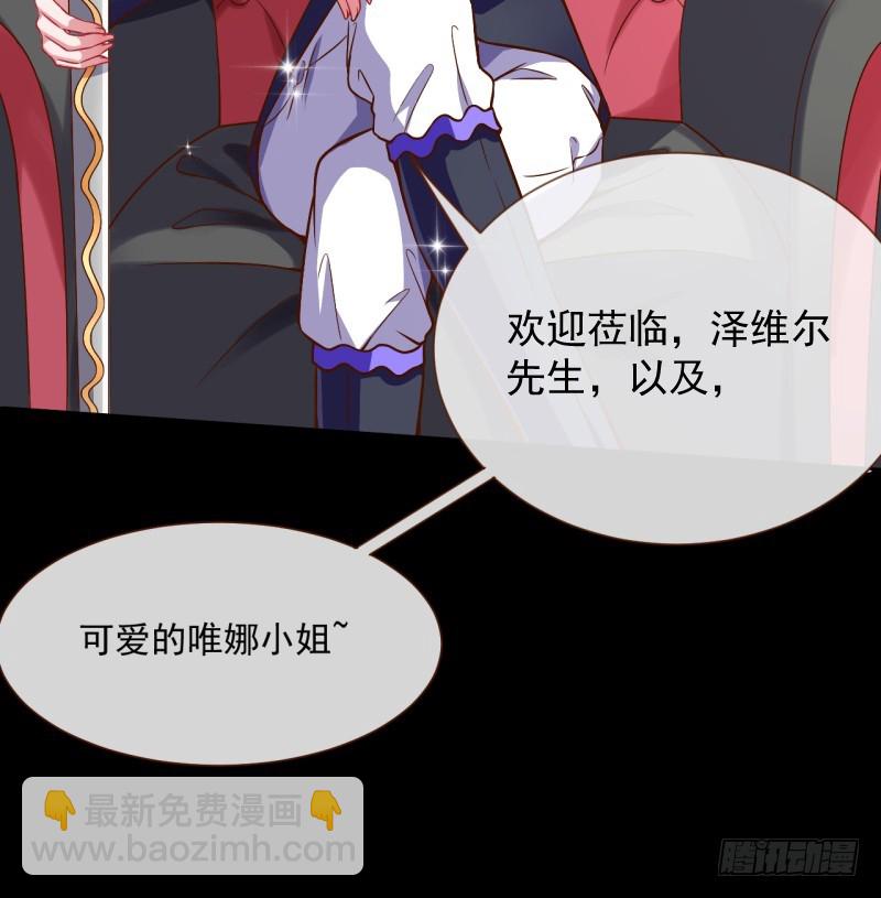 🍟万渣朝凰 修罗场之贵圈真乱 第8页