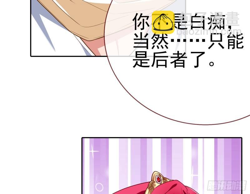 🍟万渣朝凰 对峙 第10页