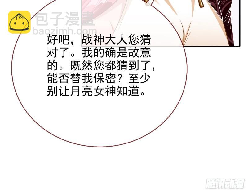 🍟万渣朝凰 对峙 第12页