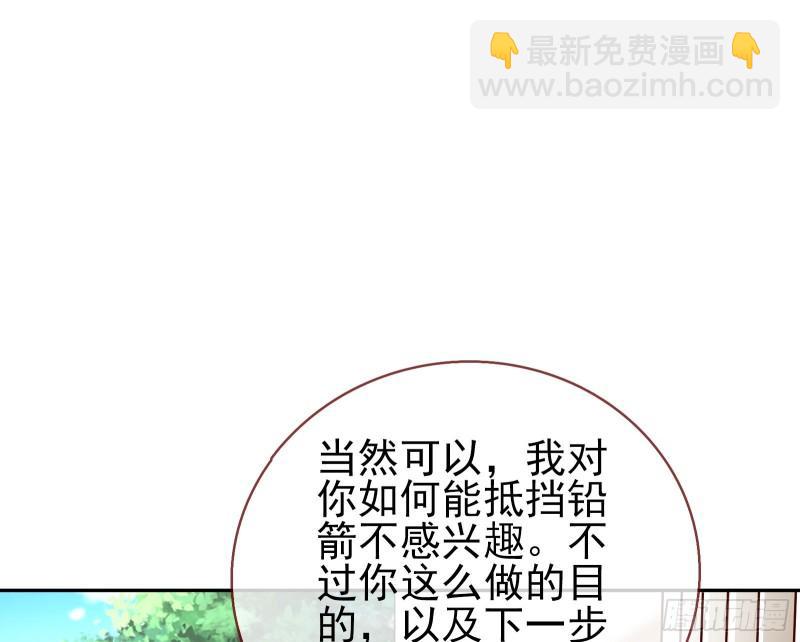 🍟万渣朝凰 对峙 第13页