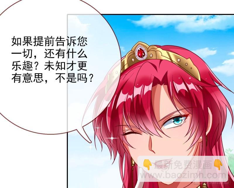 🍟万渣朝凰 对峙 第16页
