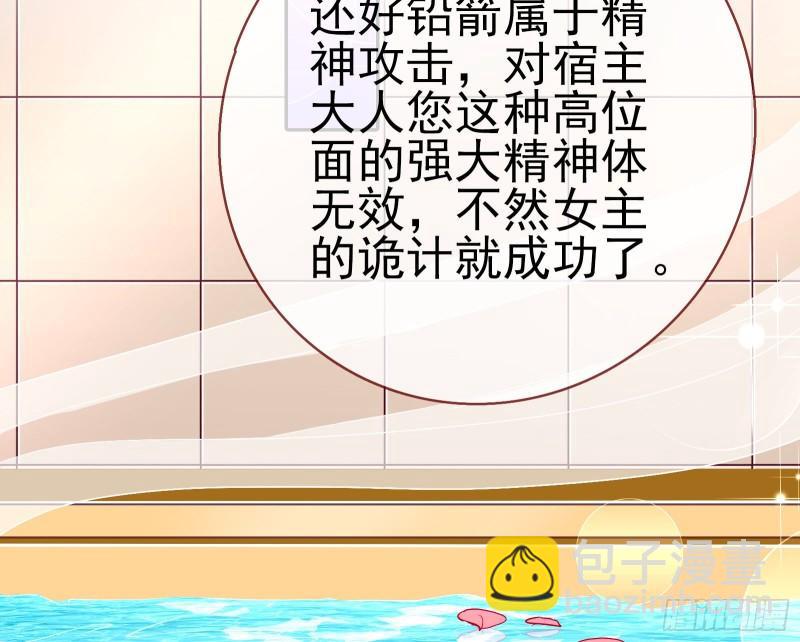 🍟万渣朝凰 对峙 第18页
