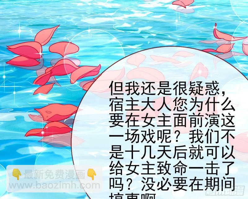 🍟万渣朝凰 对峙 第19页