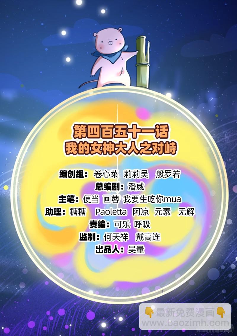 🍟万渣朝凰 对峙 第2页