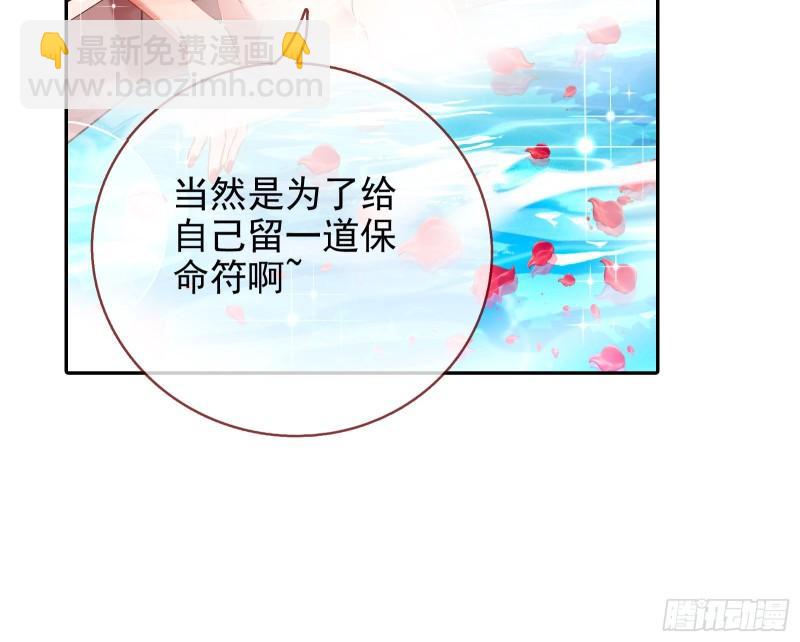 🍟万渣朝凰 对峙 第21页