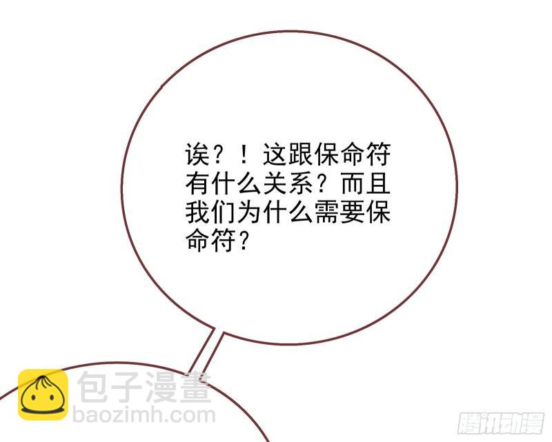 🍟万渣朝凰 对峙 第22页