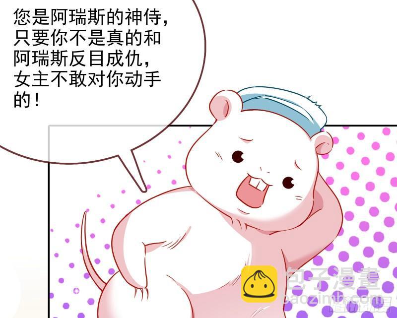 🍟万渣朝凰 对峙 第23页