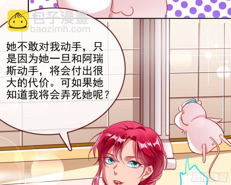 🍟万渣朝凰 对峙 第24页