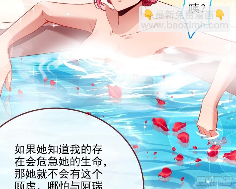 🍟万渣朝凰 对峙 第25页