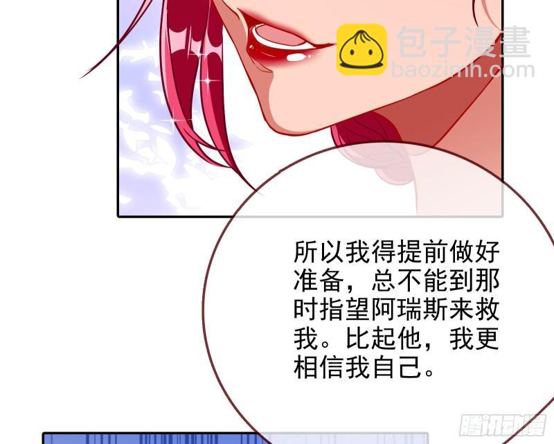 🍟万渣朝凰 对峙 第27页