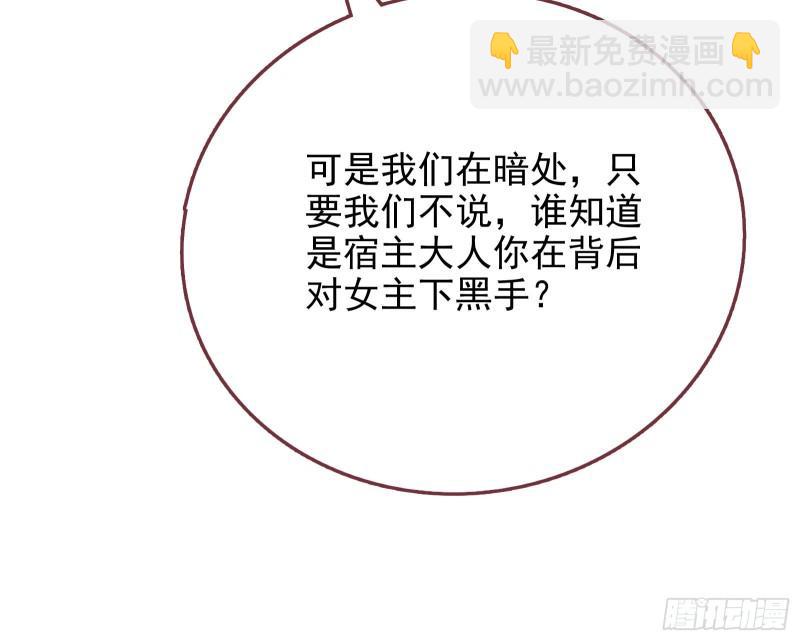🍟万渣朝凰 对峙 第29页