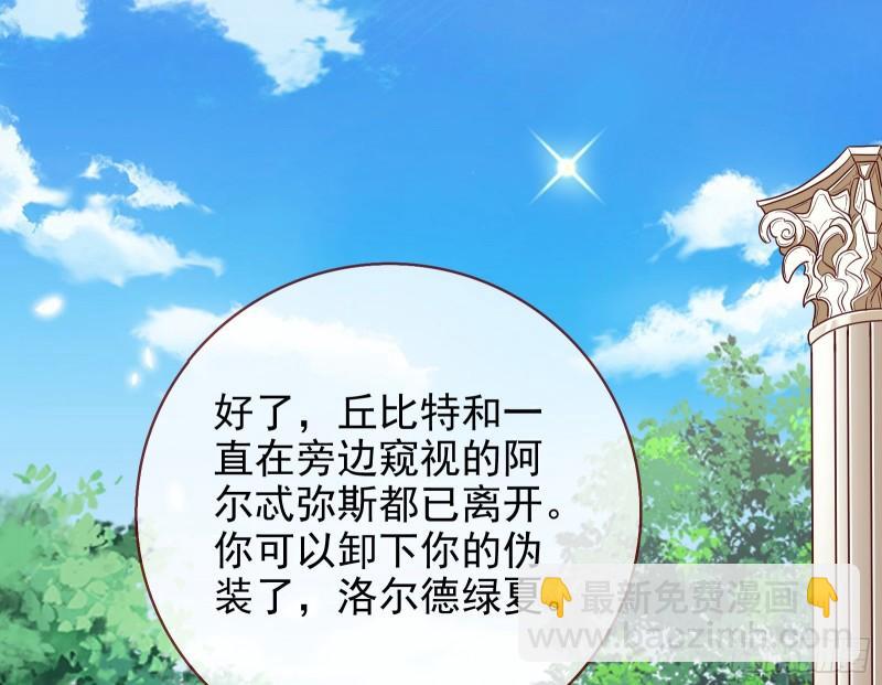🍟万渣朝凰 对峙 第3页
