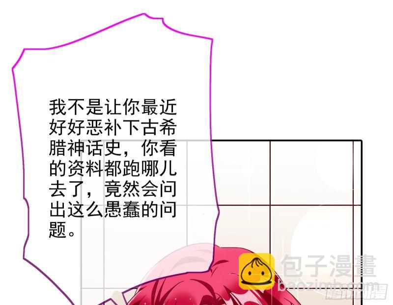🍟万渣朝凰 对峙 第30页
