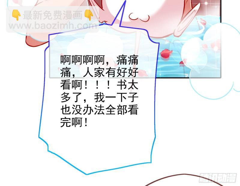 🍟万渣朝凰 对峙 第32页