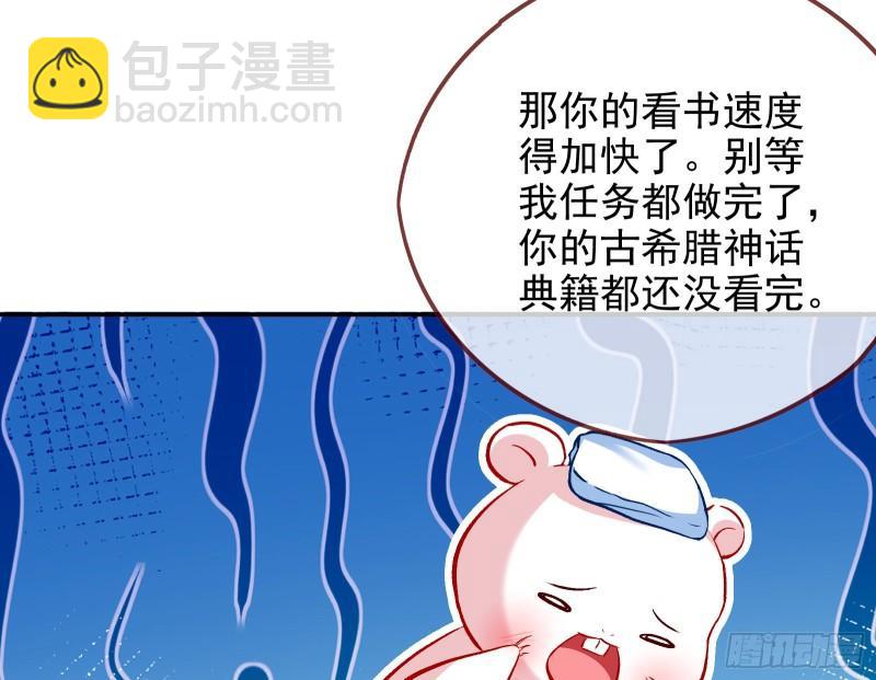 🍟万渣朝凰 对峙 第33页