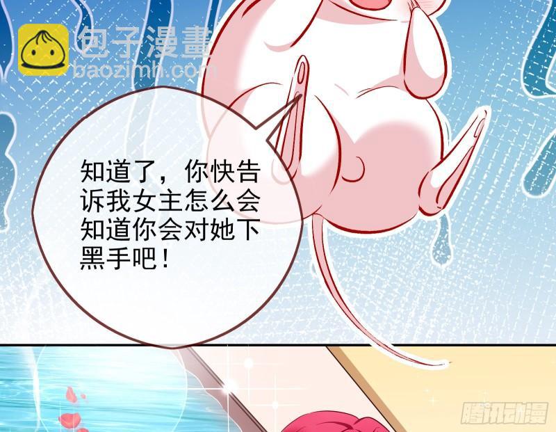 🍟万渣朝凰 对峙 第34页