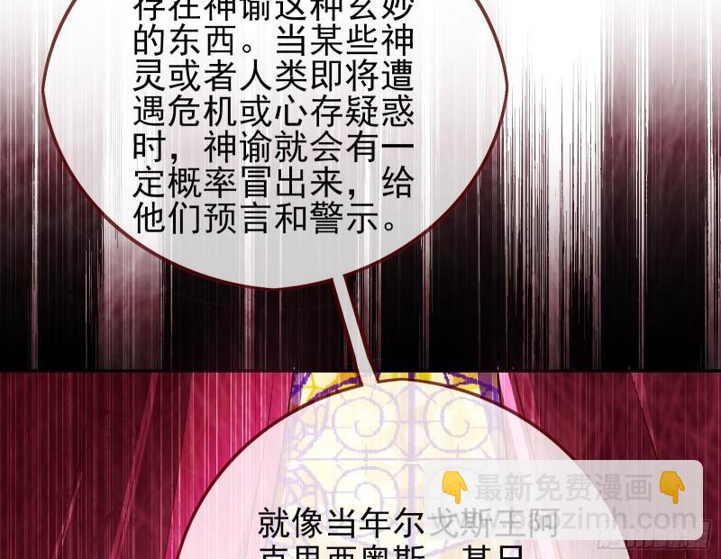 🍟万渣朝凰 对峙 第36页