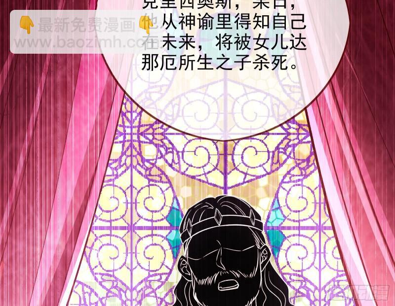 🍟万渣朝凰 对峙 第37页
