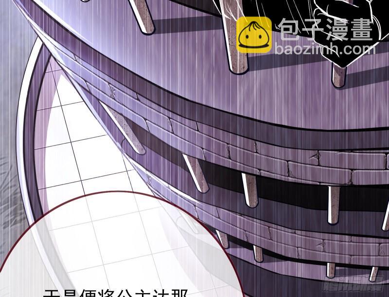 🍟万渣朝凰 对峙 第41页