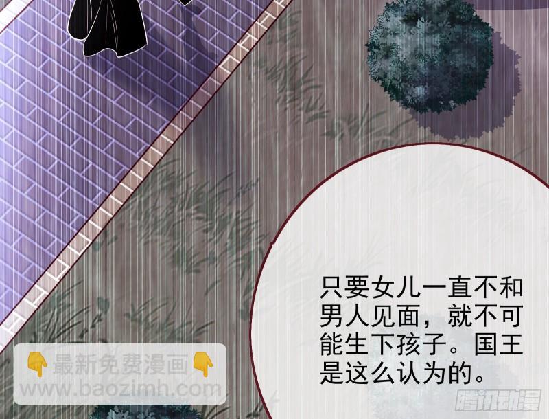 🍟万渣朝凰 对峙 第43页