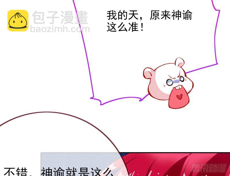 🍟万渣朝凰 对峙 第47页