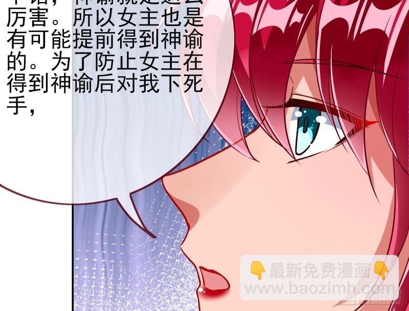🍟万渣朝凰 对峙 第48页