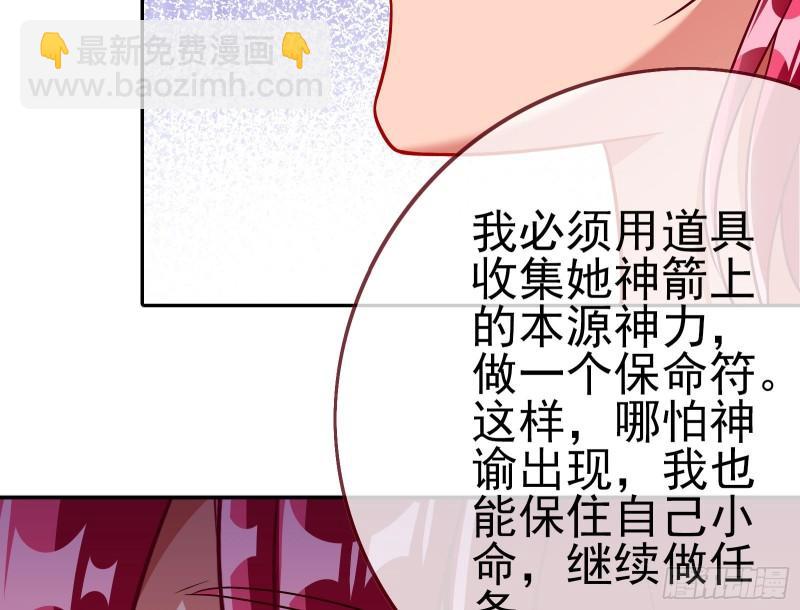🍟万渣朝凰 对峙 第49页