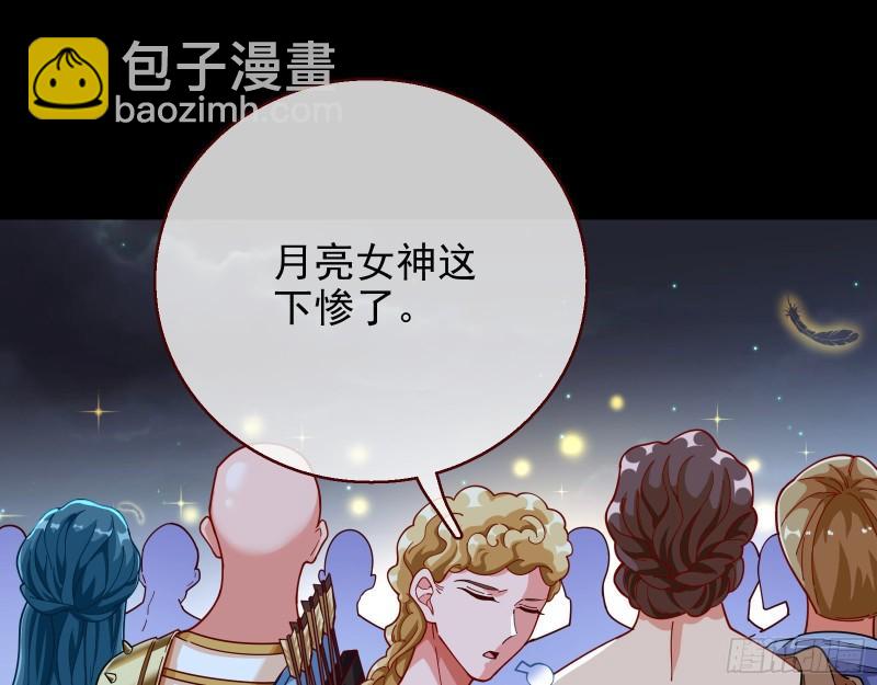🍟万渣朝凰 宙斯之怒 第11页