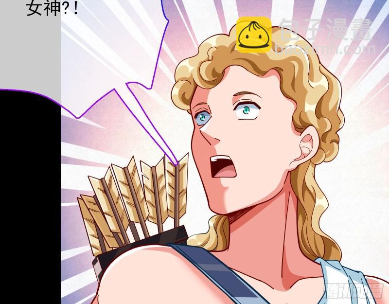 🍟万渣朝凰 宙斯之怒 第13页