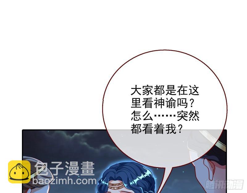 🍟万渣朝凰 宙斯之怒 第19页