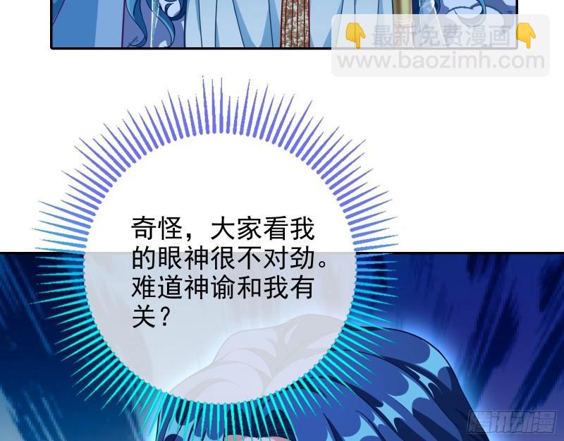 🍟万渣朝凰 宙斯之怒 第21页