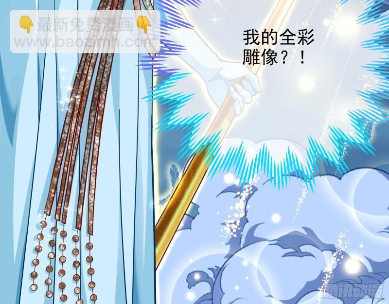 🍟万渣朝凰 宙斯之怒 第26页