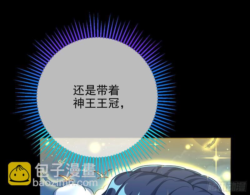 🍟万渣朝凰 宙斯之怒 第27页